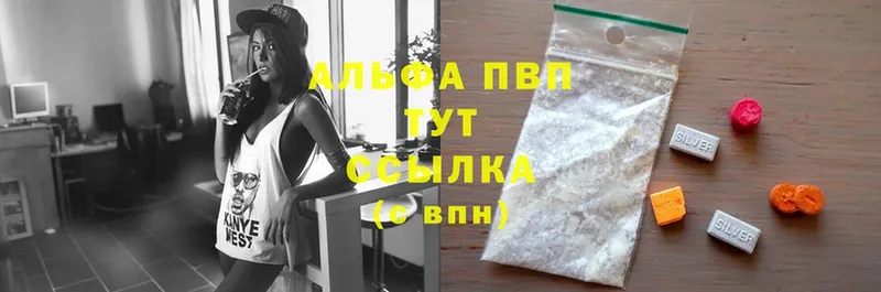 МЕГА ССЫЛКА  что такое наркотик  Воткинск  APVP кристаллы 