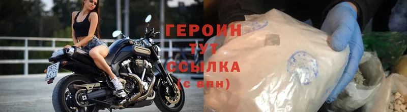 ГЕРОИН Афган  блэк спрут ССЫЛКА  Воткинск 