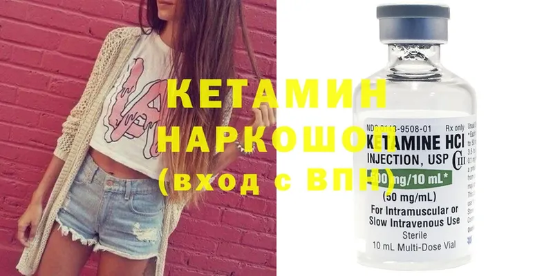 omg онион  Воткинск  КЕТАМИН ketamine  купить наркотик 